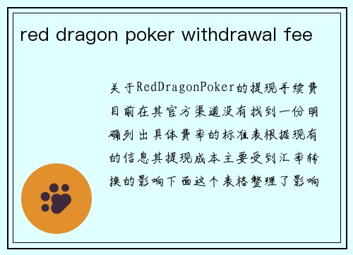 red dragon poker withdrawal fee